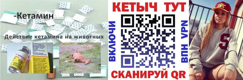 КЕТАМИН ketamine  Новотитаровская 