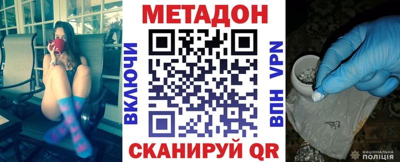 МЕТАДОН methadone  Новотитаровская 
